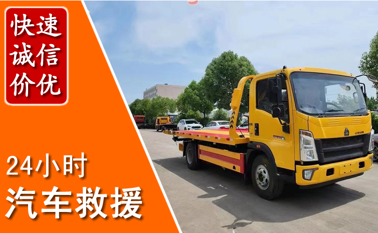 九原区汽车中途送冷却液