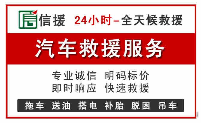 九原区中途汽车送机油