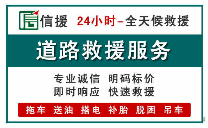 九原区汽车送油救援 (1).jpg