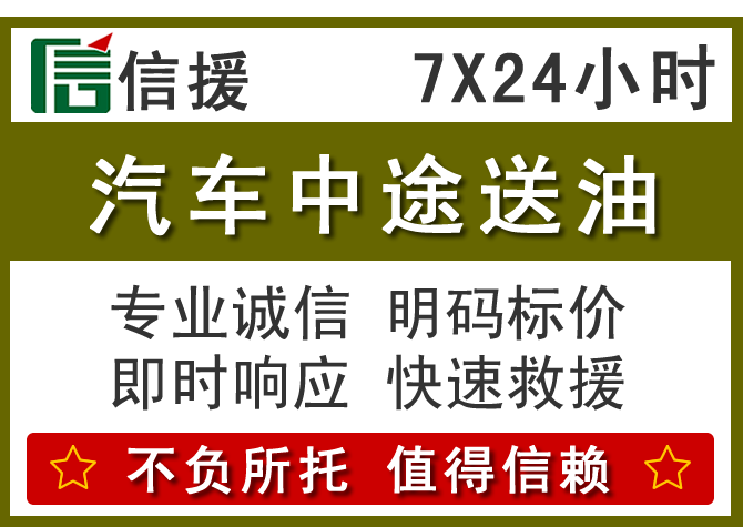 九原区送油.png