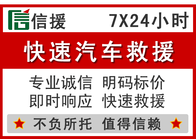  九原区信援汽车送油救援电话