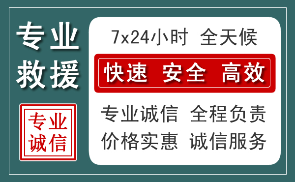 九原区汽车救援送柴油
