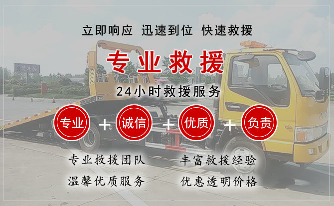 九原区汽车中途送油救援电话 九原区汽车中途送油救援电话