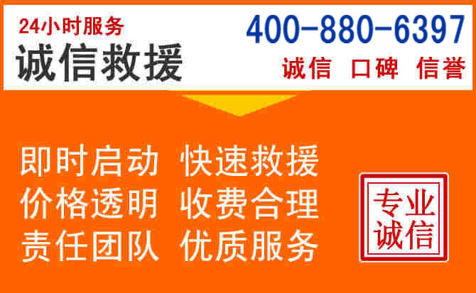九原区道路救援电话 (14).jpg 九原区道路救援电话 (14).jpg